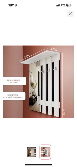 Продам прихожую