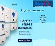 Водонагреватели всех марок