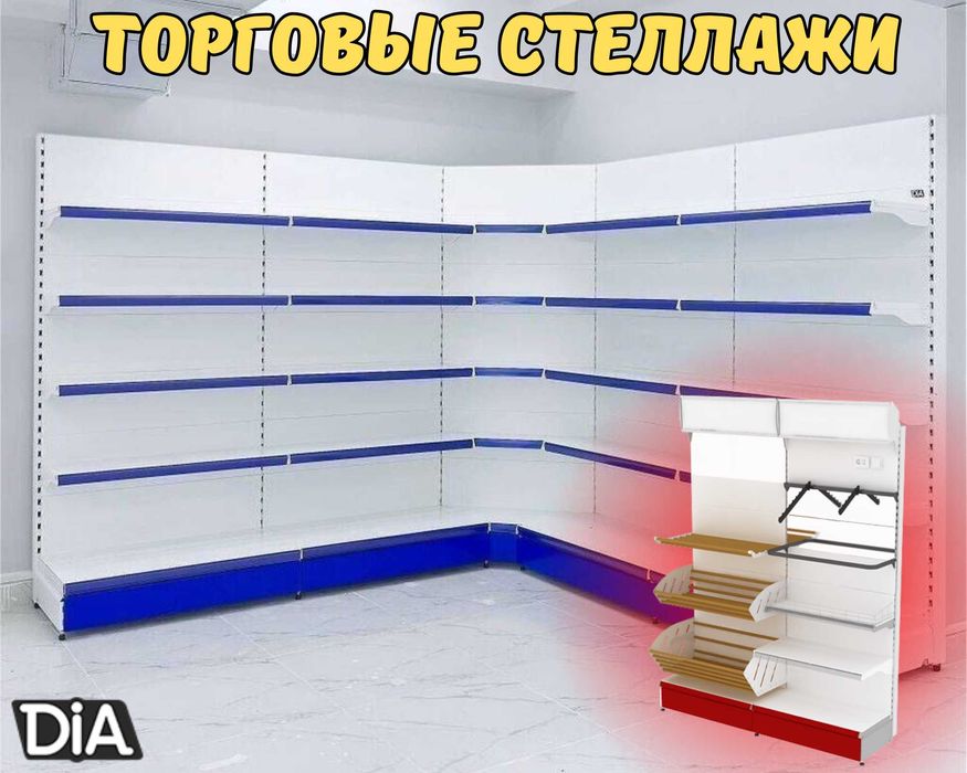 Стеллаж металлический сборный, полка стеллаж, полка металлическая aеts