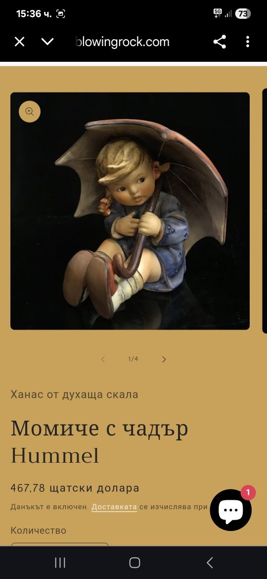 Порцеланова фигурка Hummel – „Момиче с чадър“


Търговска марка: TMK3