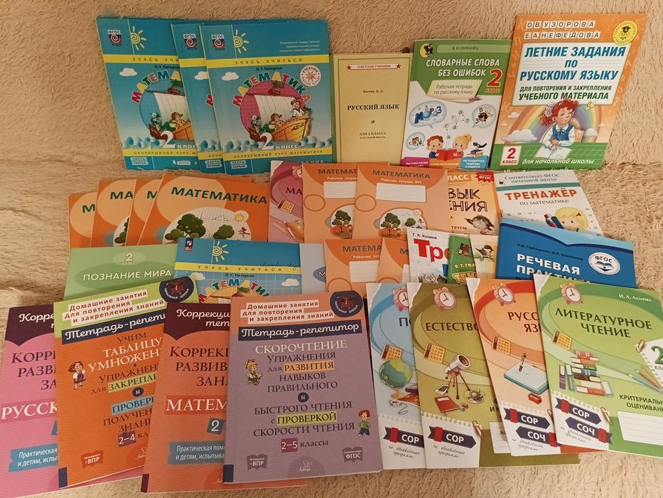Разнообразие учебных материалов для 2 класса