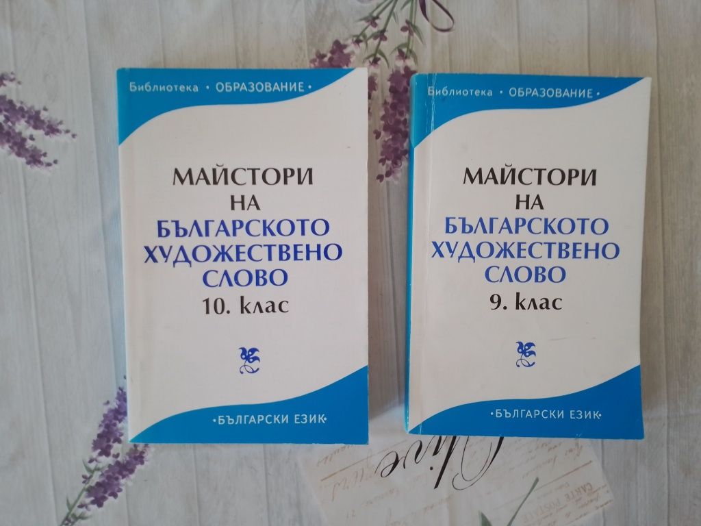 Книги и учебници на различна тематика