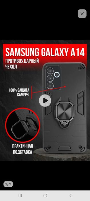 Продам чехол самсунг А 14