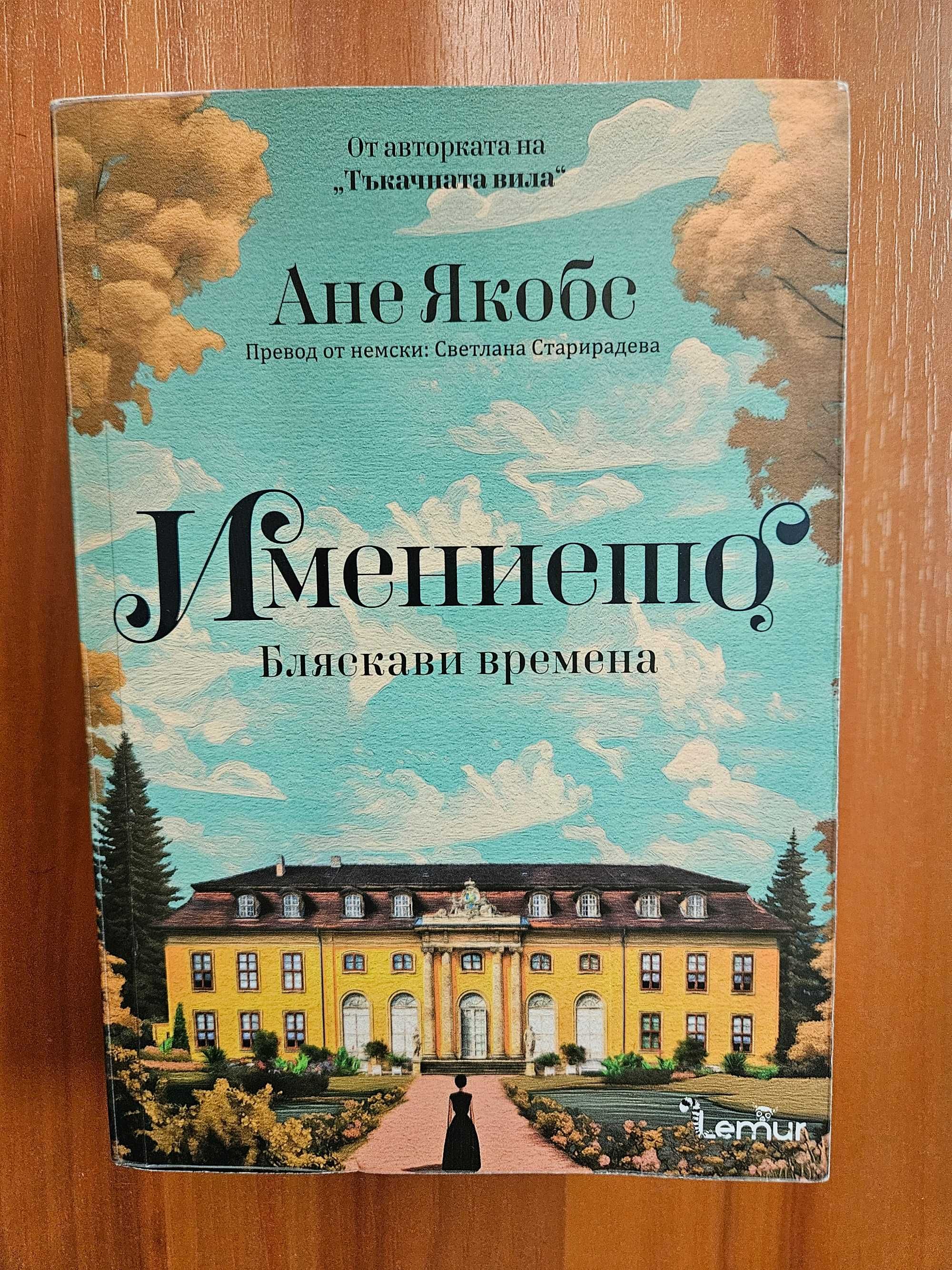 Продавам много книги