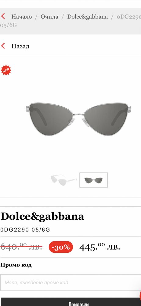 Dolce & Gabbana дамски очила