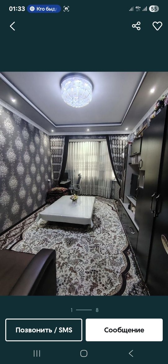 Отличная квартира