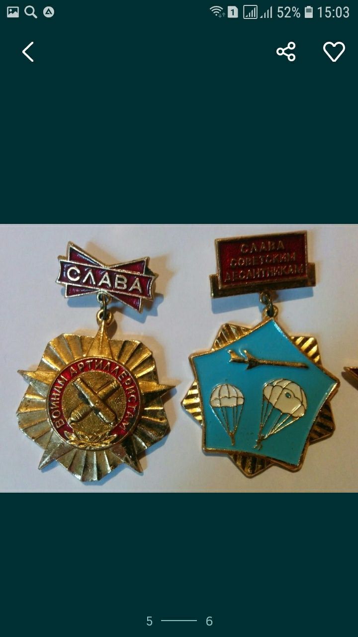 Советские воинские знаки,артиллерия, десант,САВО,и королевские войска