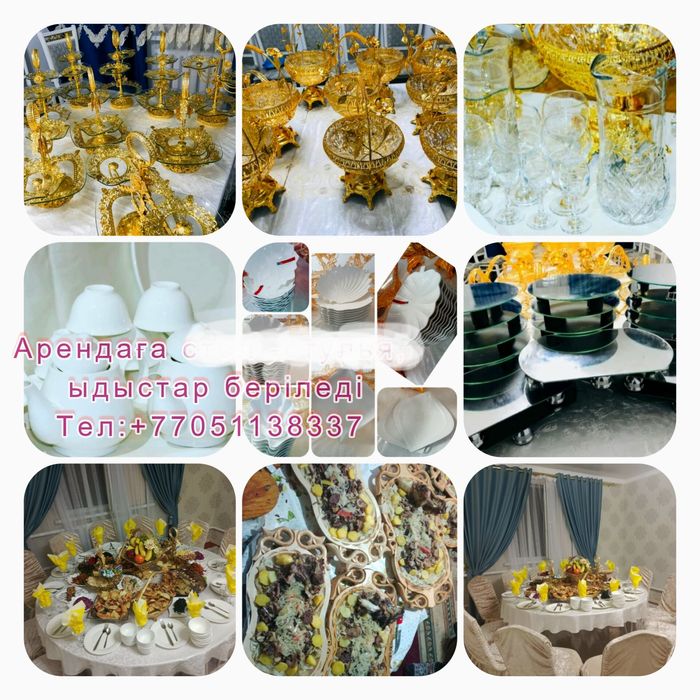 Оформление, прокат посуды