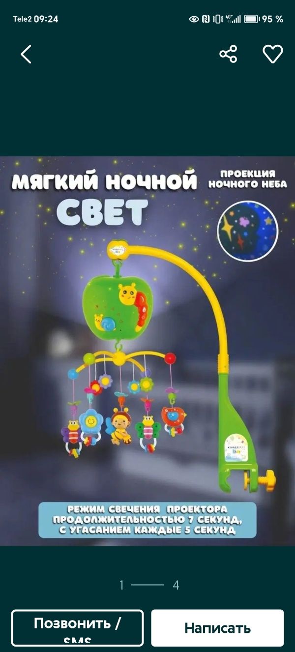 Продам мобиль очень яркий. В подарок отдам ниблер сеткой и диски лакта