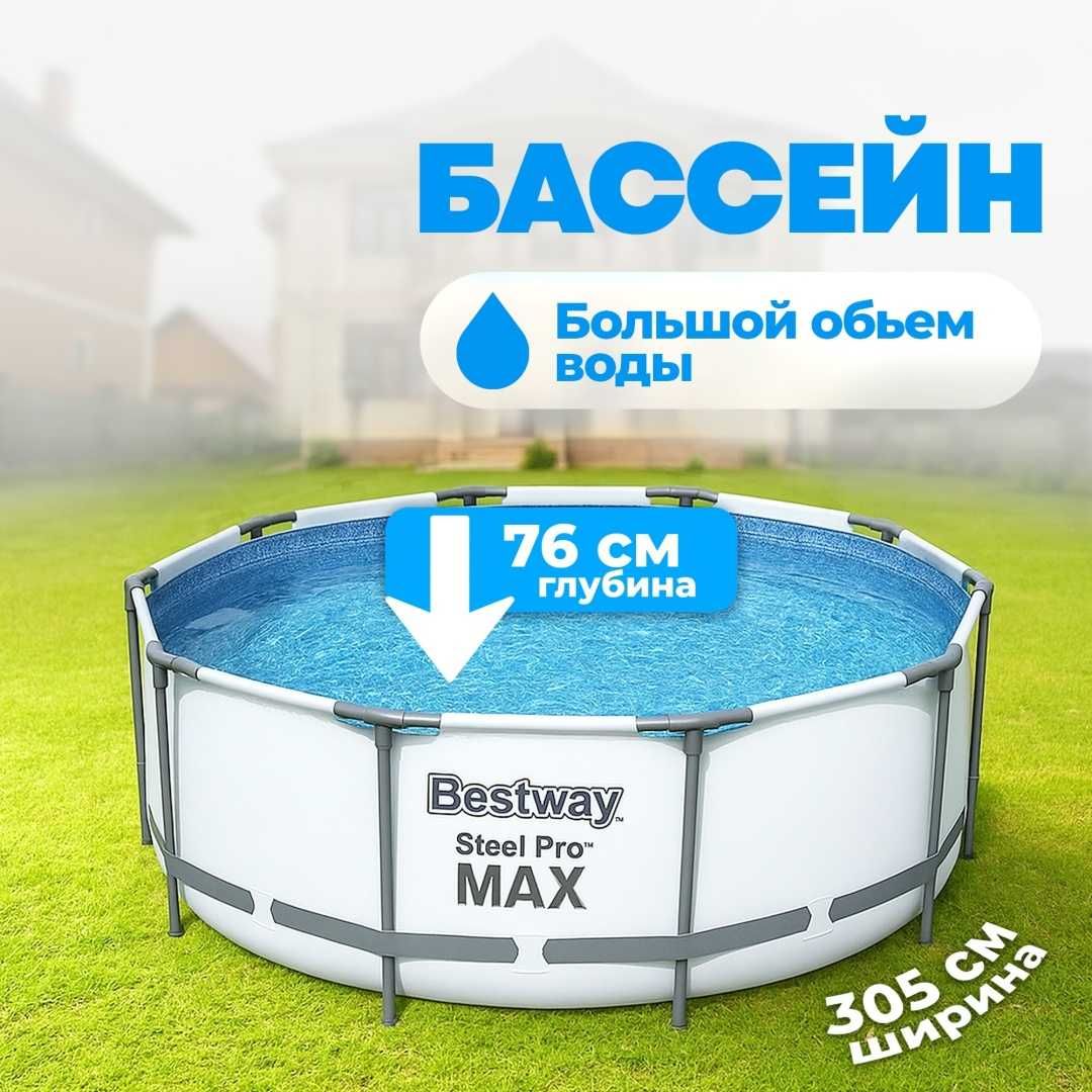 Бассейны ВСЕ размеры Дом быта,  2 этаж, доставка рассрочка 0 - 0 - 12