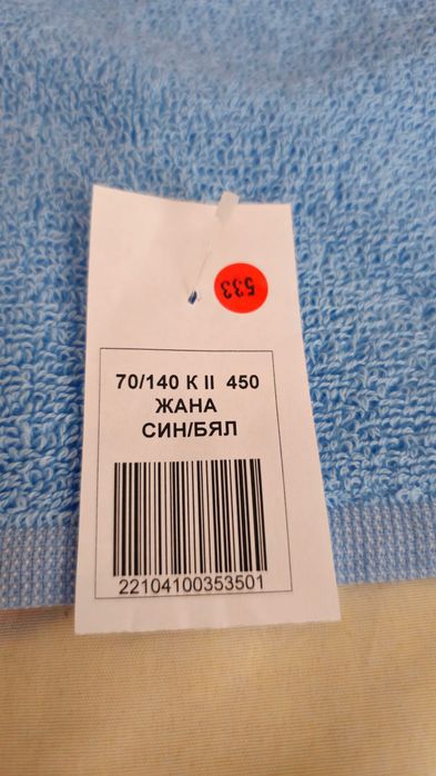 Хавлиени кърпи бели и цветни