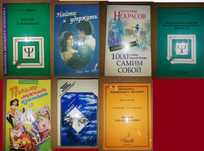 Книги по Психологии