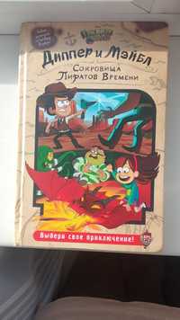 Дипер и Мейбл, Сокровища пиратов времени