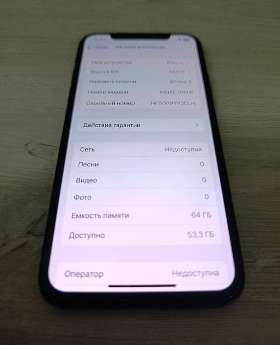 Iphone X 64gb в отличном состоянии!