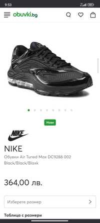 Оригинални Мъжки маратонки Nike Air tuned Max