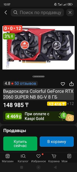 Игровой видеокарта rtx 2060 super