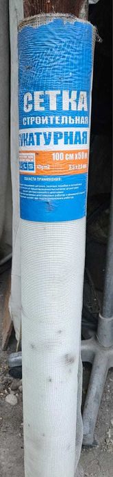 Сетка/Серпянка штукатурная