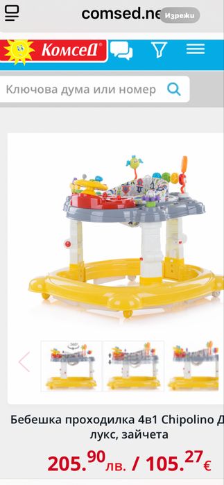 Проходилка 4 в 1 Chipolino Джоя Лукс Зайчета