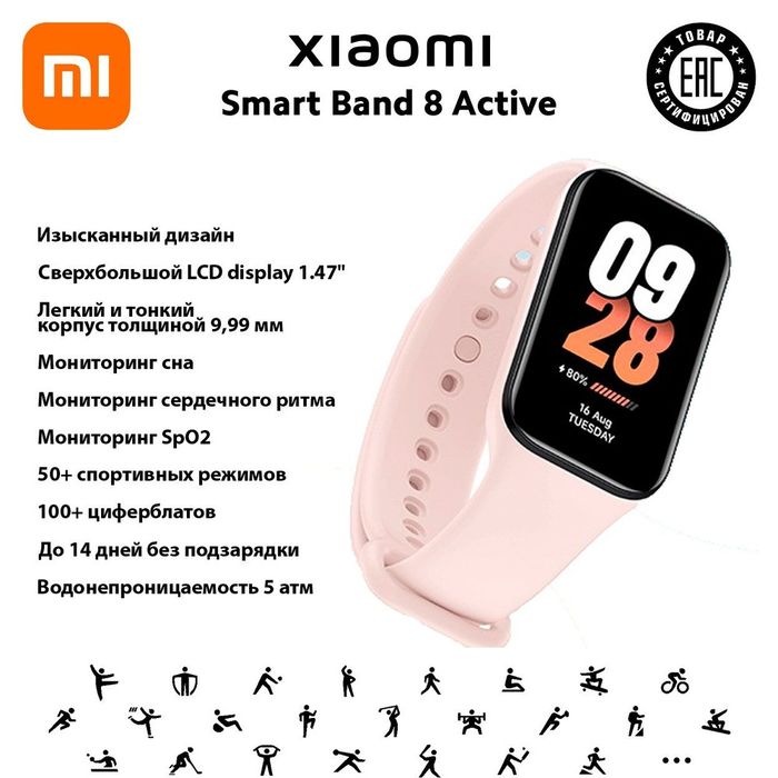 Xiaomi Smart Band 8 Active orginal