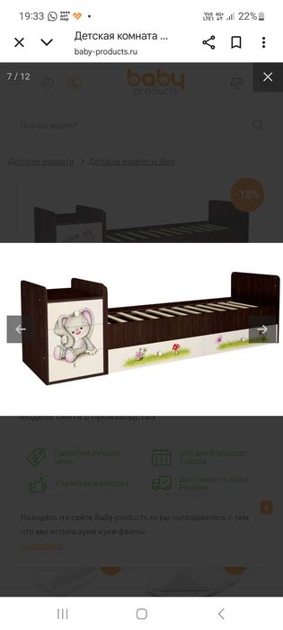 Детская кровать от 1года до 7 лет