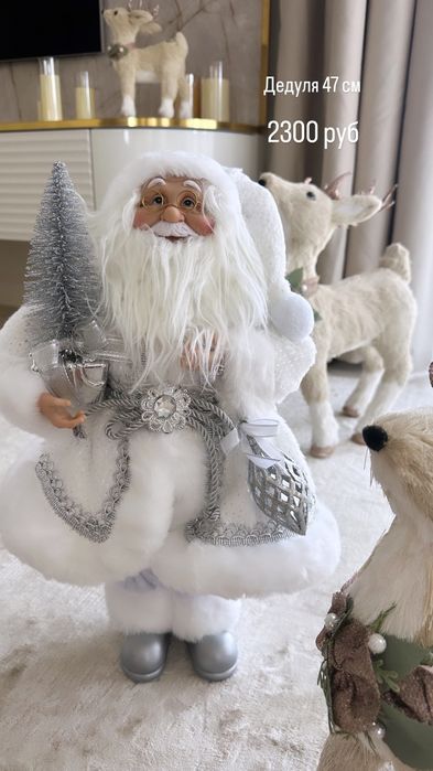 Дед мороз или Санта Клаус