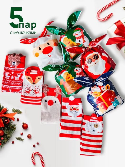 Всё для нового года.