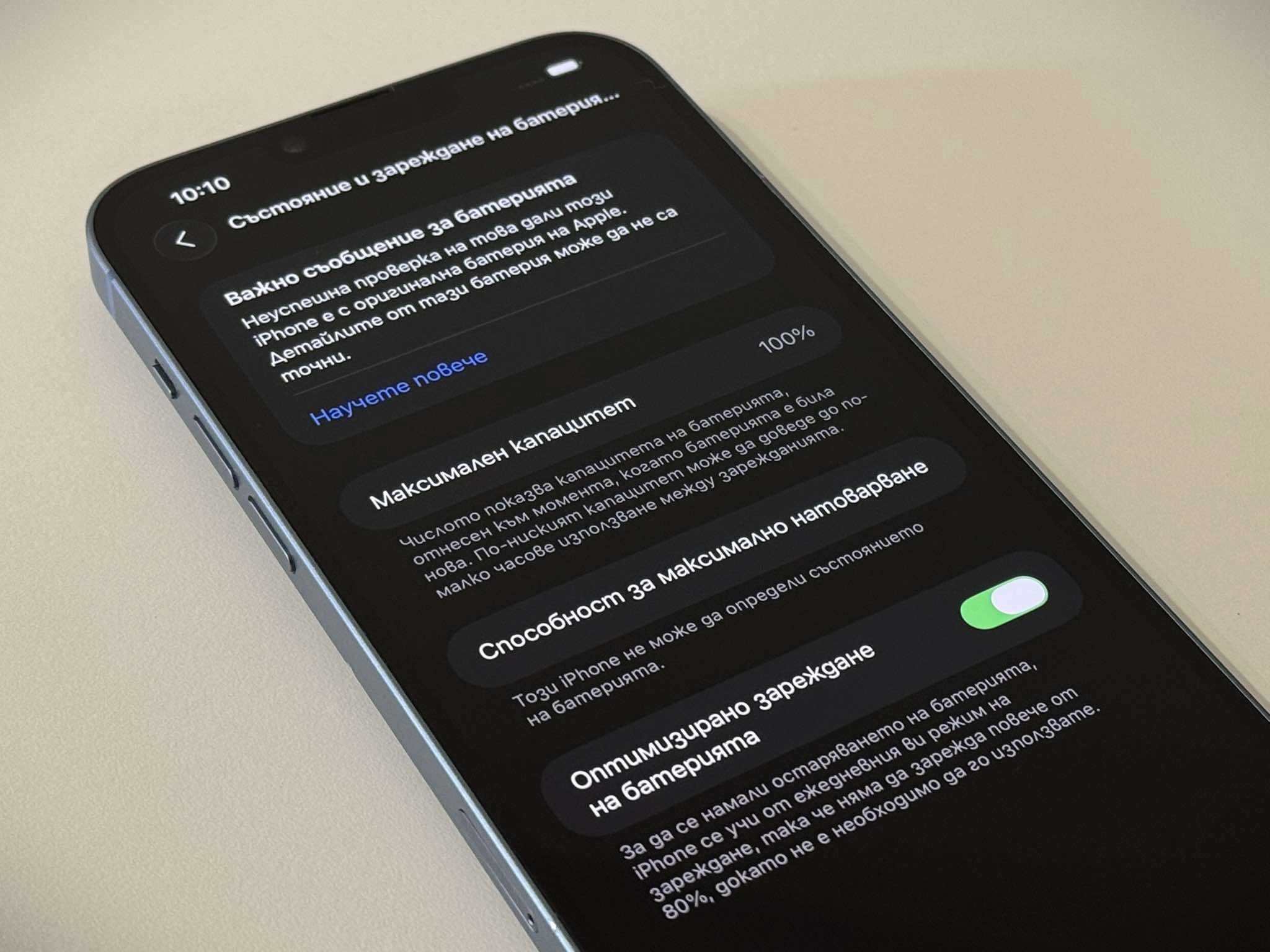 Бартер! iPhone 14 Plus 100% Батерия! Blue (Син)