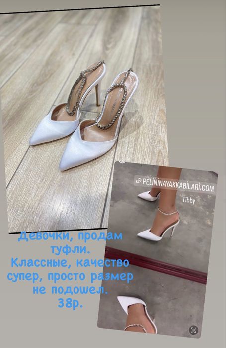 Новые бомбические туфли
