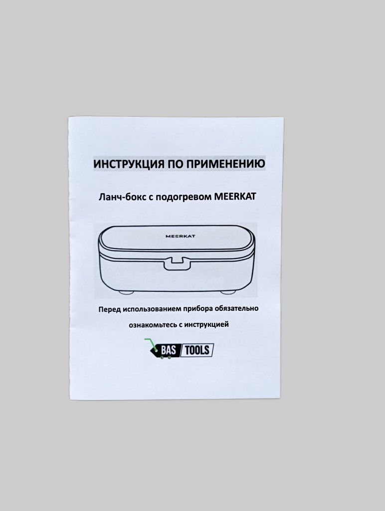 Ланч бокс с подогревом