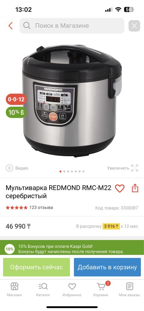 Продается мультиварка Redmond