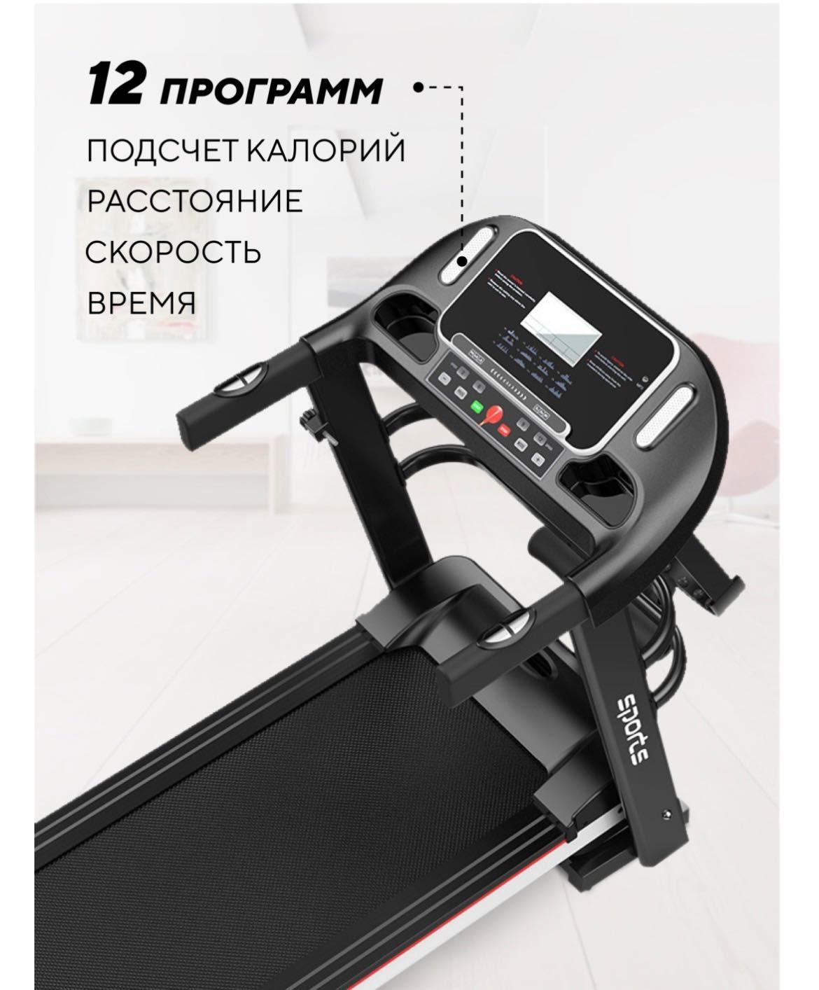 Продам срочно беговую дорожку