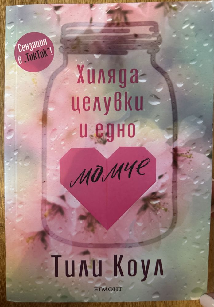 Книги на български и английски език
