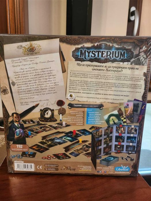 Настолна игра Mysterium