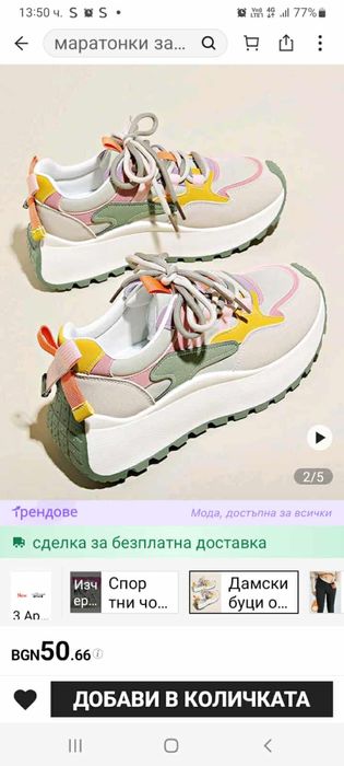 Нови маратонки неизползвани