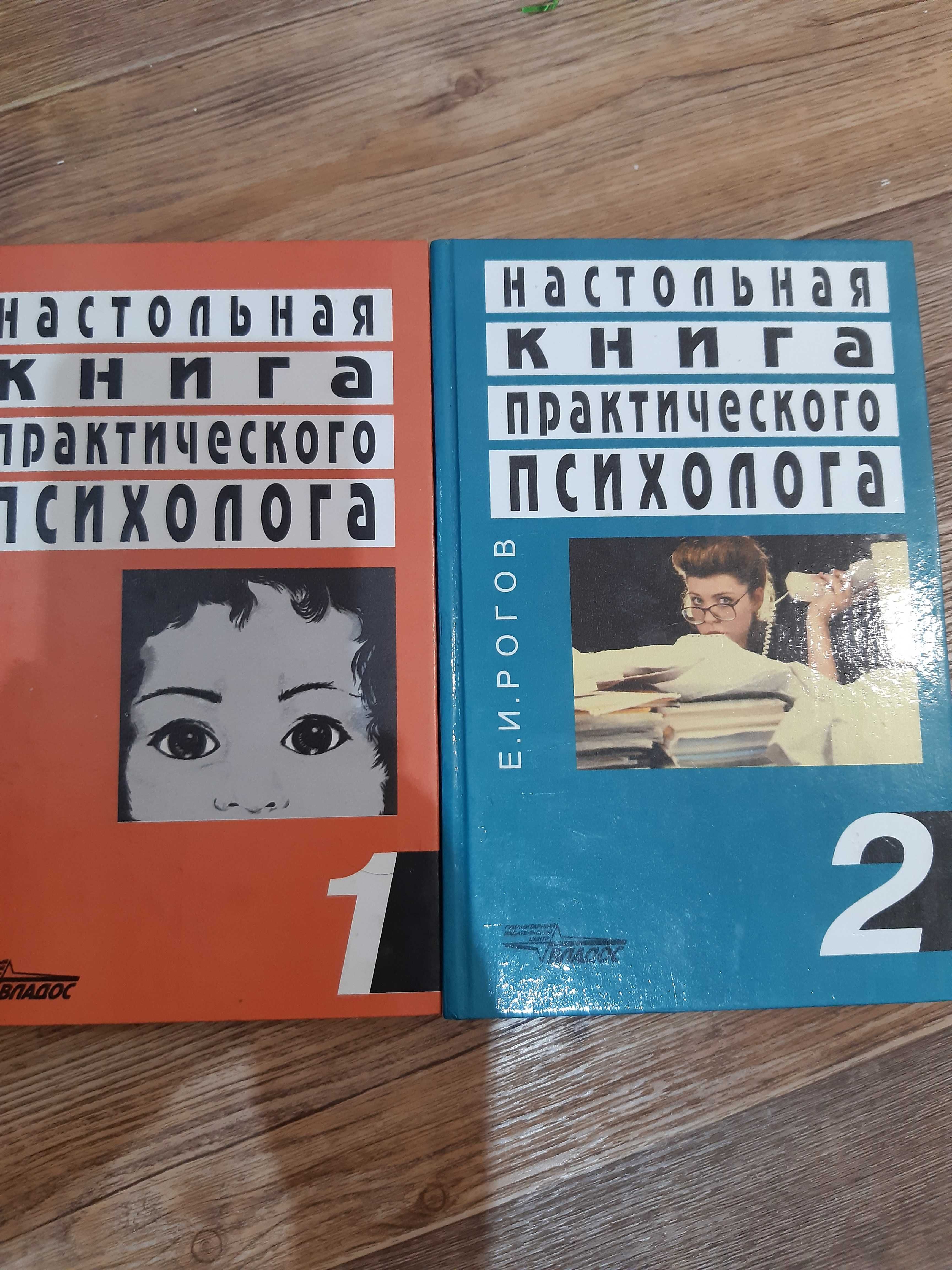 Книги по психологии