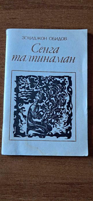 Китоблар арзон сотилади