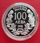 Юбилейна монета 100 лева 1992г.
