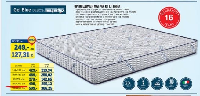 Матрак Магнифлекс