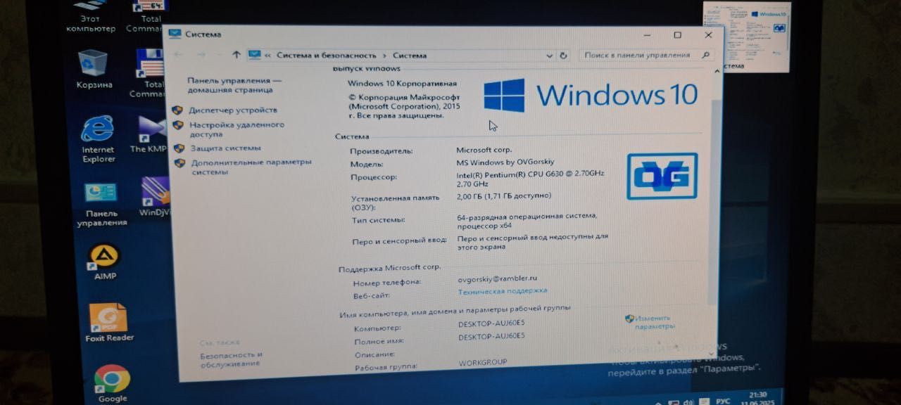 Компьютер комплект