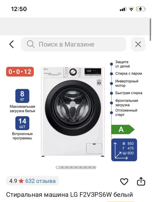 продается стириальная машина