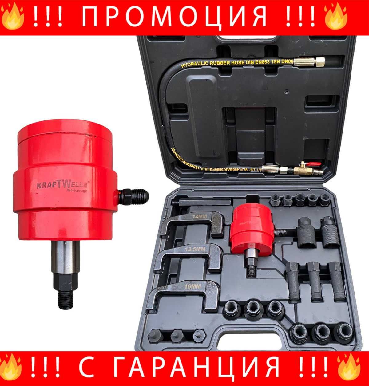 НЕМСКИ Пневматичен обратен чук за демонтаж на дюзи KraftWele+ЛЕД ФЕНЕР