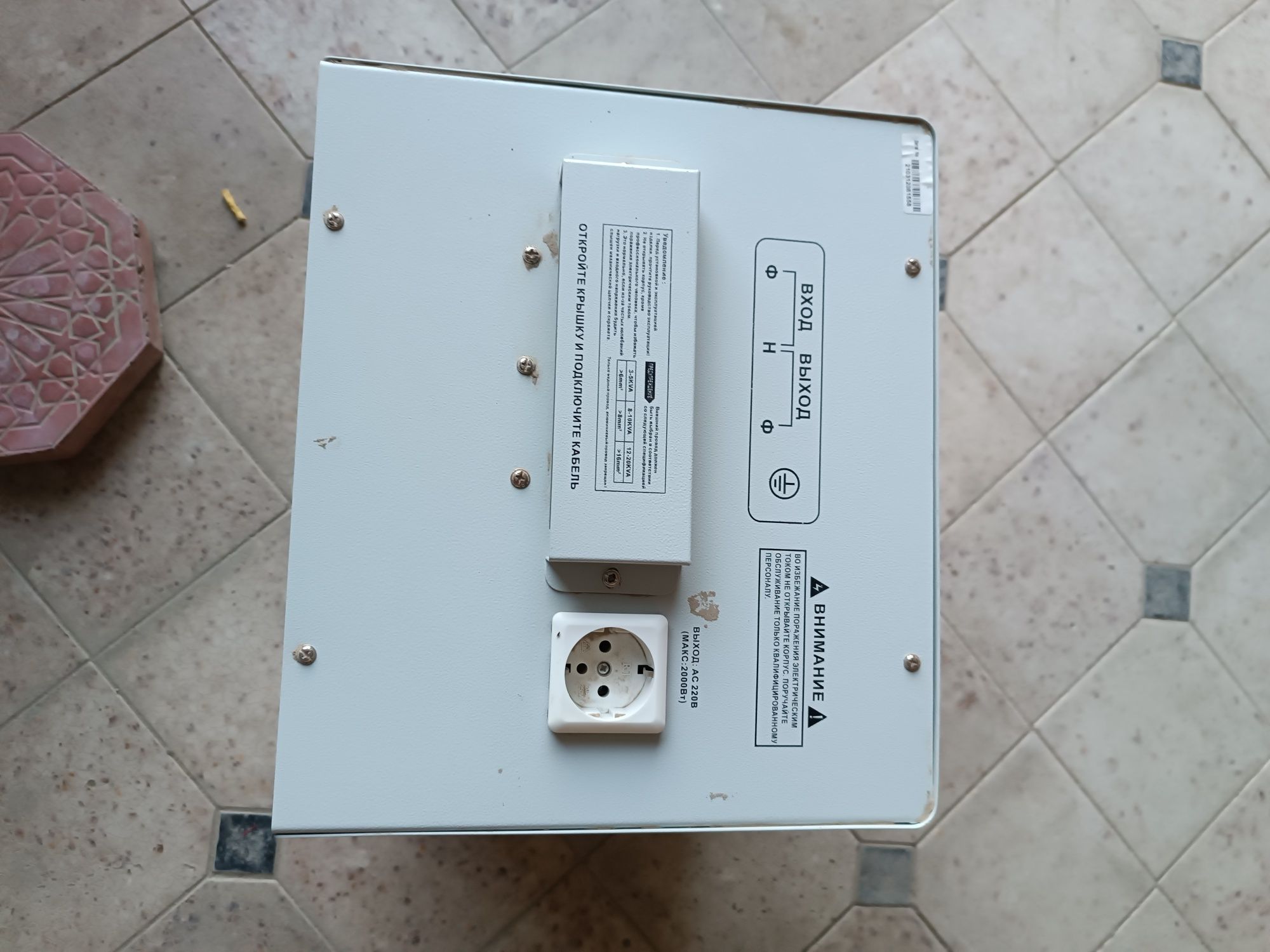 Stabilizator vitok