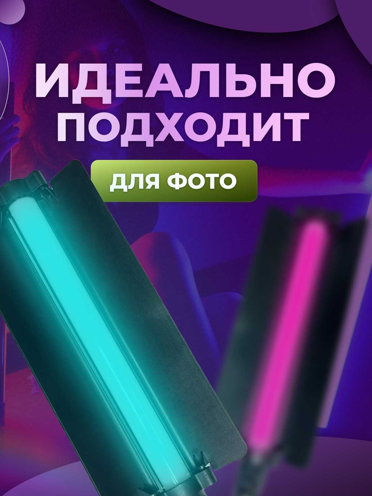 Освещение, Rgb Лампа, Led stick, видеосвет