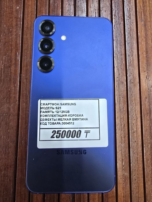Телефон Samsung S25 12/128gb рассрочка Реал ломбард