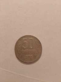 Монета 50 стотинки от 1974