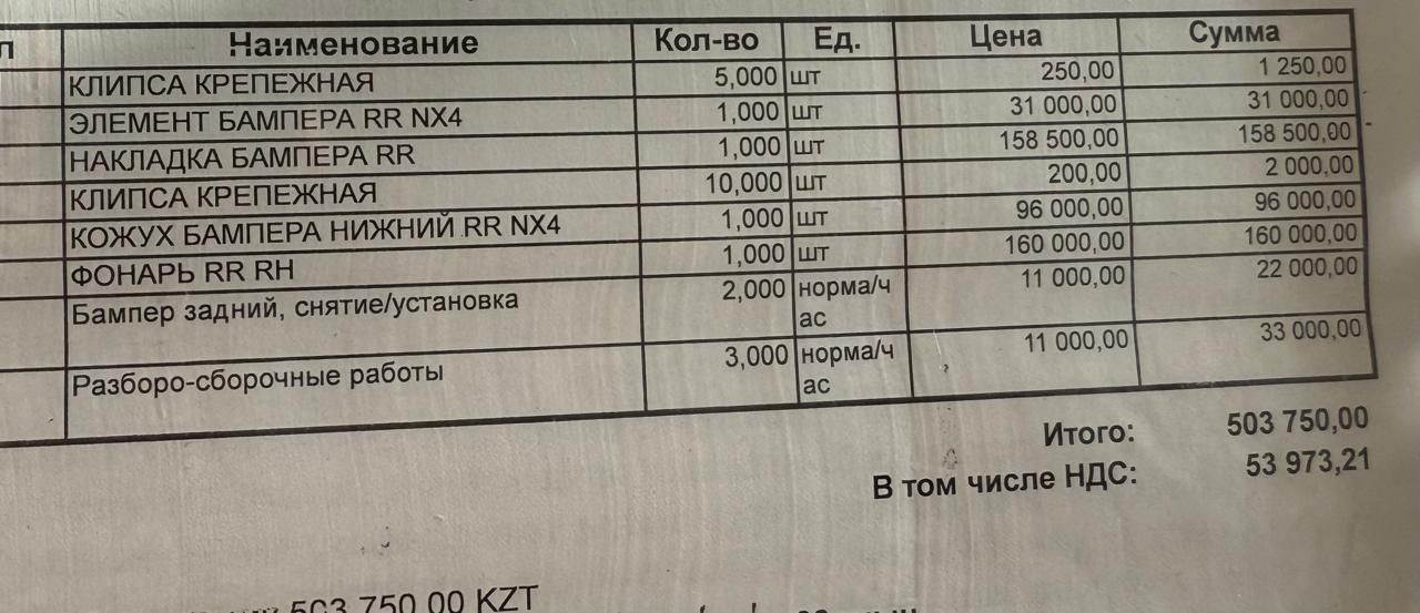 Задний бампер, накладка бампера, кожух бампера. Оригинал.
