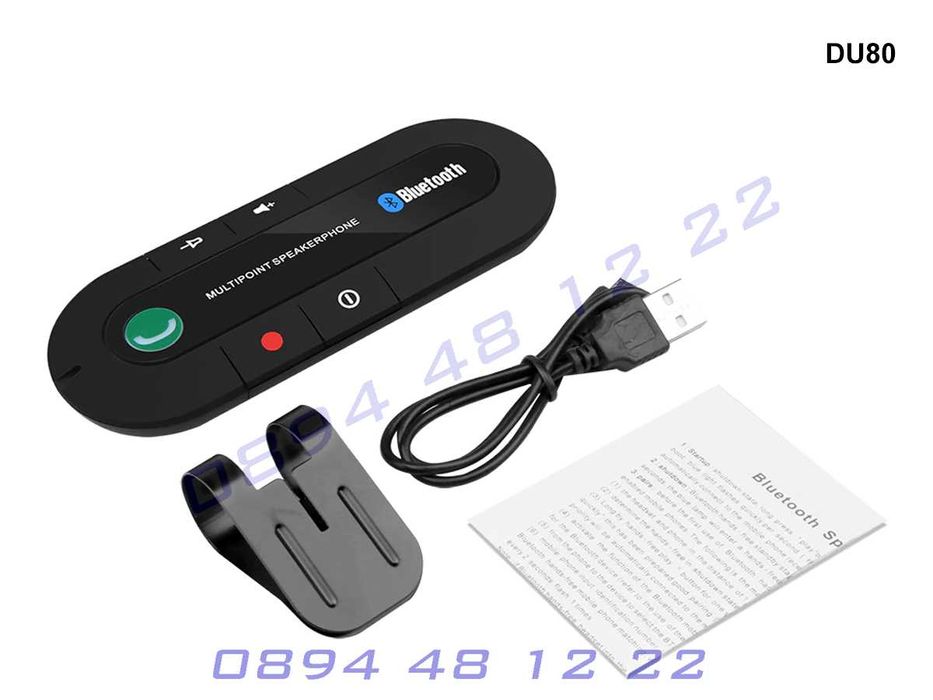 Bluetooth Handsfree Блутут Хендсфри Високоговорител Кола Автомобил