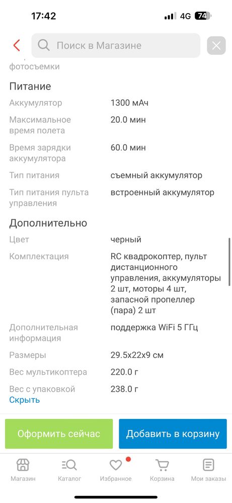 Дрон продаю