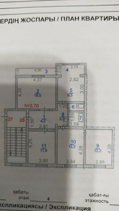 Квартира 4 комнатная