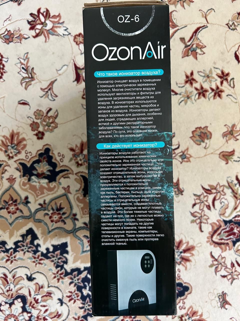 Продам Озонатор Ozon Air